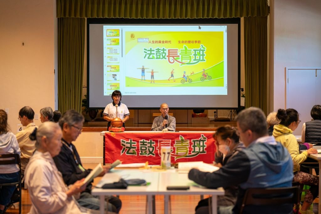 健康開心 福慧增長──記2024舊金山道場「法鼓長青班」開辦過程